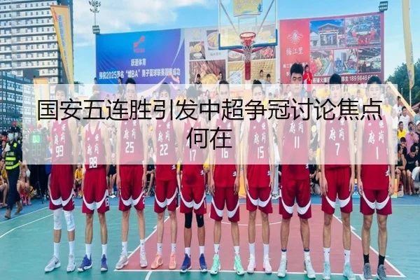 guo-an-wu-lian-sheng-yin-fa-zhong-chao-zheng-guan-tao-lun-jiao-dian-he-zai-2-685.jpg